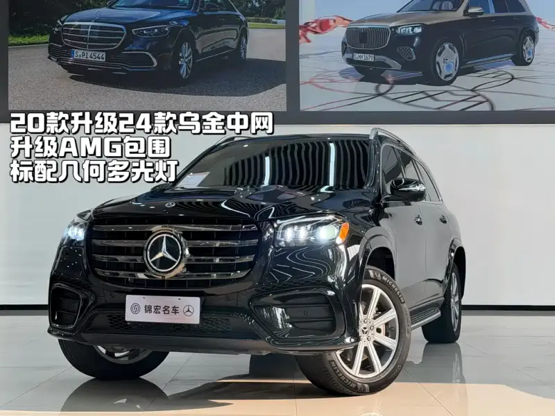 Mercedes-Benz GLS, 2020 — фото 1
