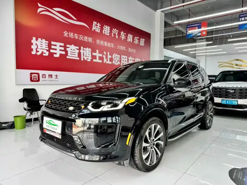 Land Rover Discovery Sport, 2020