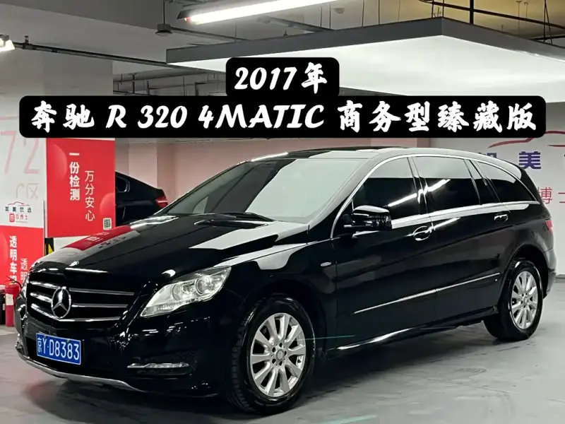 Mercedes-Benz R-Class, 2017