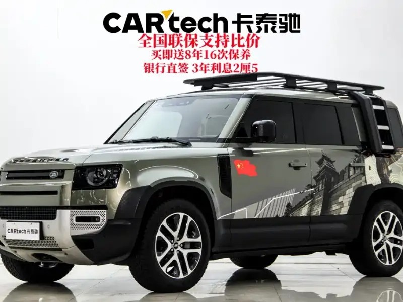Land Rover Defender, 2023