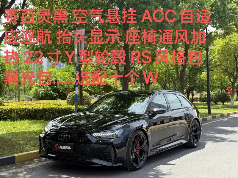 Audi RS 6, 2025