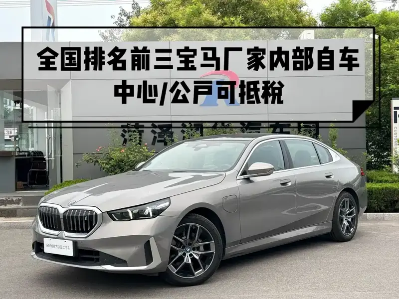 BMW i5, 2025