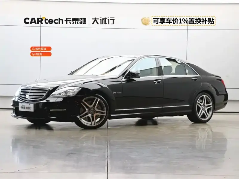 Mercedes-Benz S-Class AMG, 2010