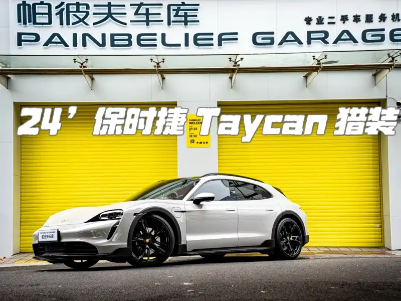 Porsche Taycan, 2024