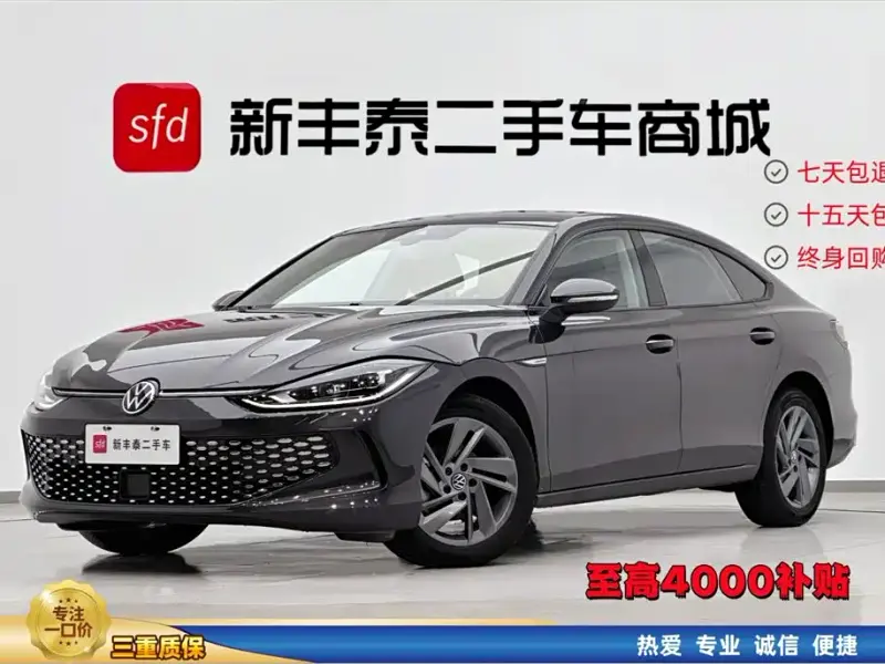 Volkswagen Lamando, 2023