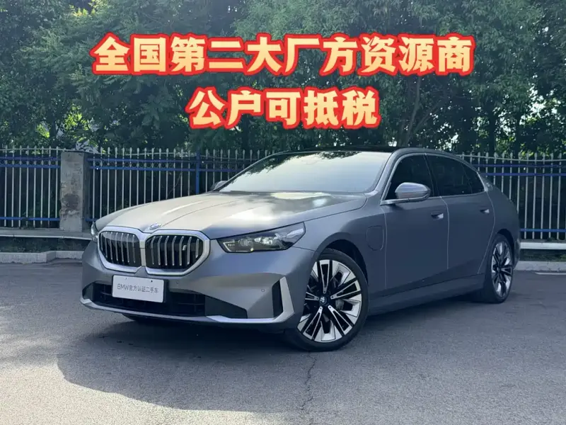 BMW i5, 2025