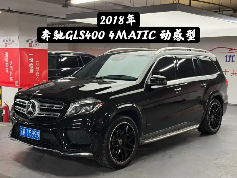 Mercedes-Benz GLS, 2018