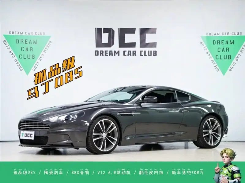 Aston Martin DBS, 2010