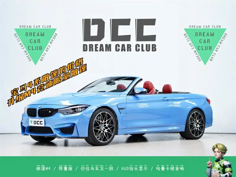 BMW M4, 2018