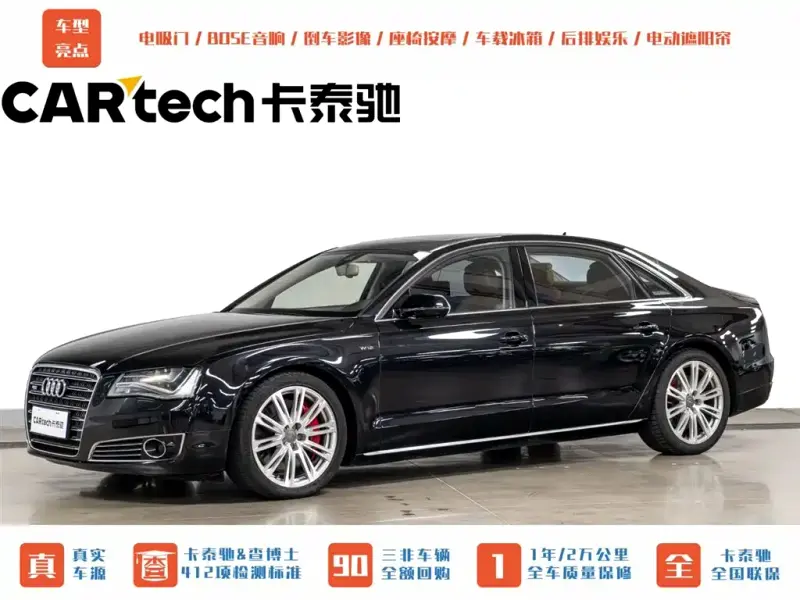 Audi A8, 2013