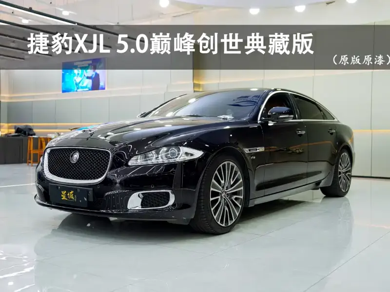 Jaguar XJ, 2014