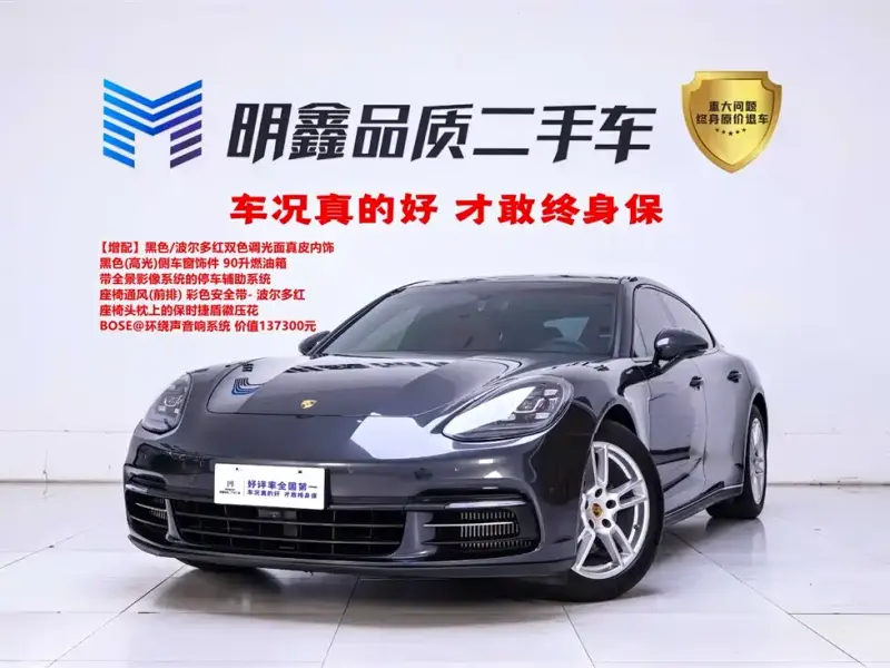 Porsche Panamera, 2020