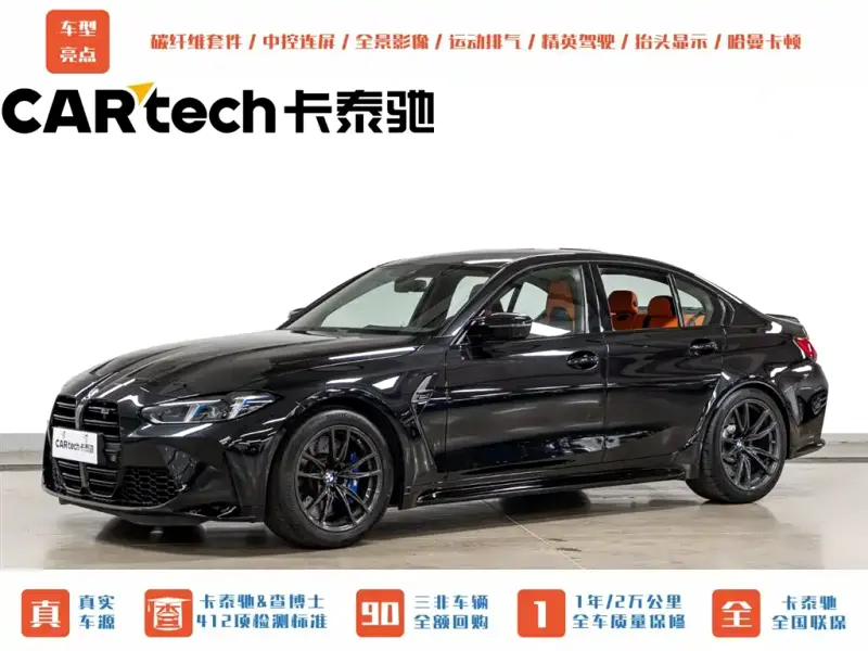 BMW M3, 2025