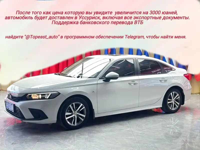 Honda Civic, 2022