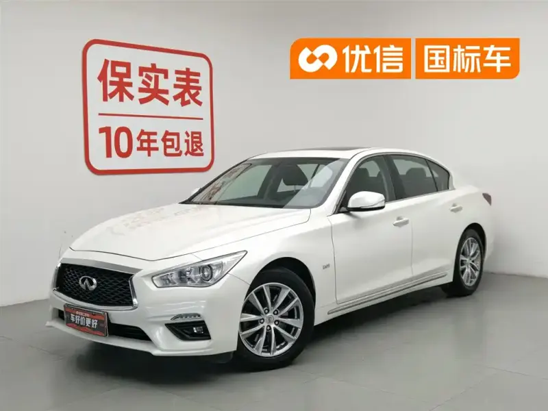 Infiniti Q50L, 2019