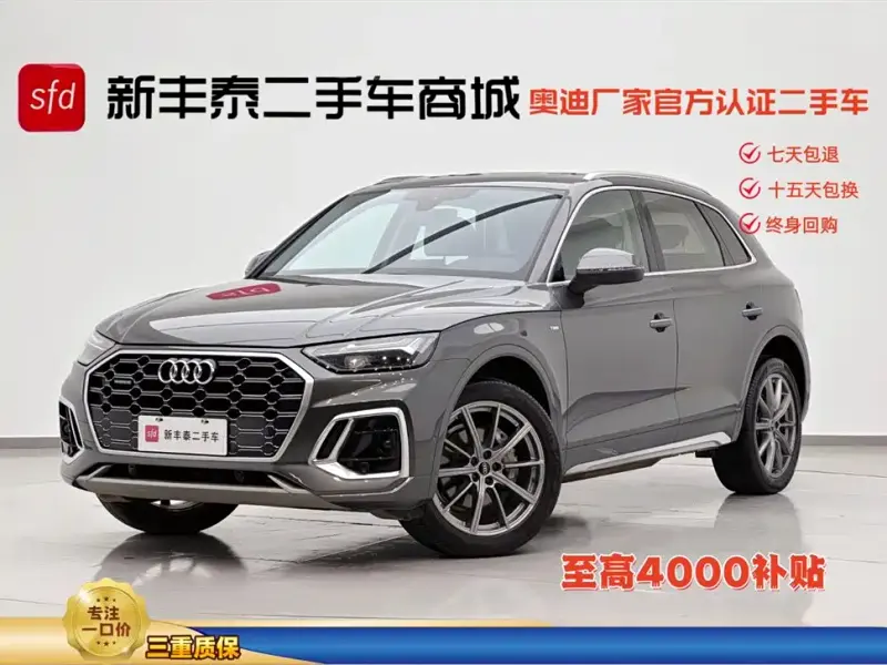 Audi Q5L, 2022