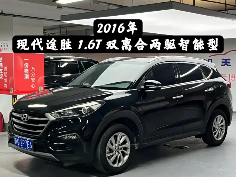 Hyundai Tucson, 2016
