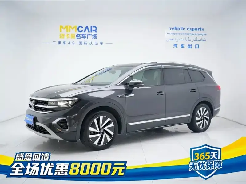 Volkswagen Talagon, 2023