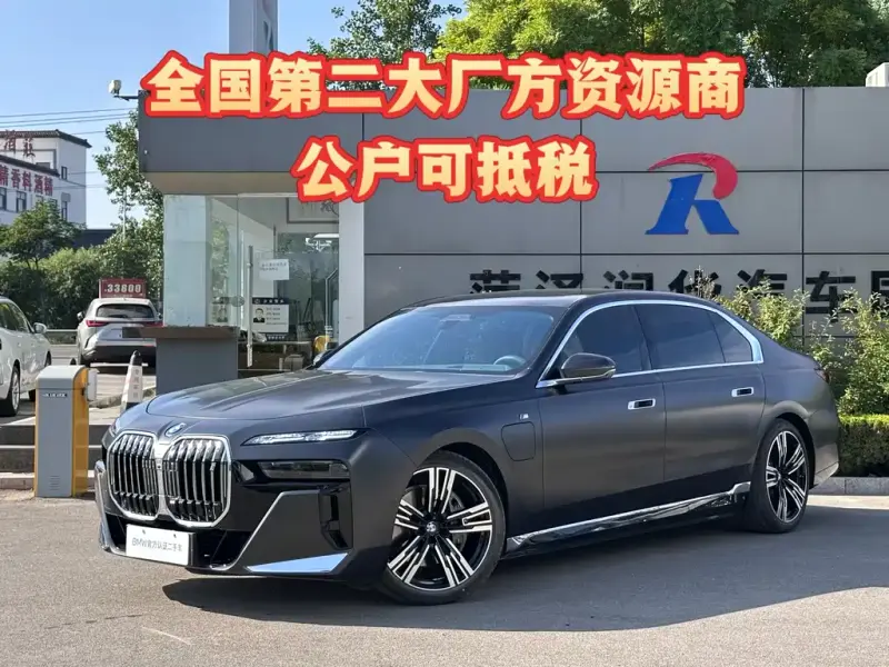BMW i7, 2025 — фото 1