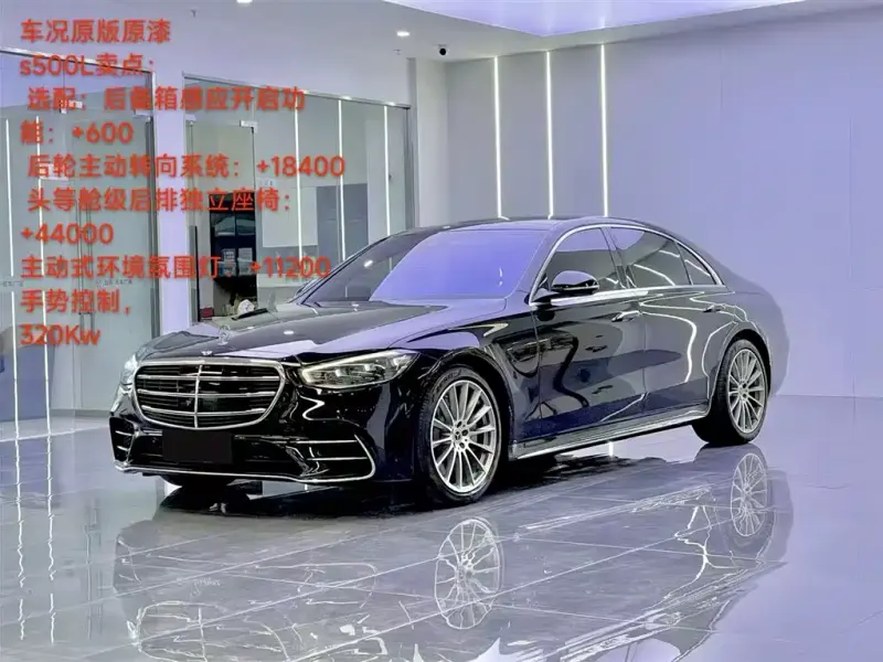 Mercedes-Benz S-Class, 2022 — фото 1