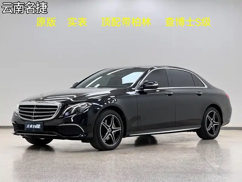 Mercedes-Benz E-Class, 2020 — фото 1