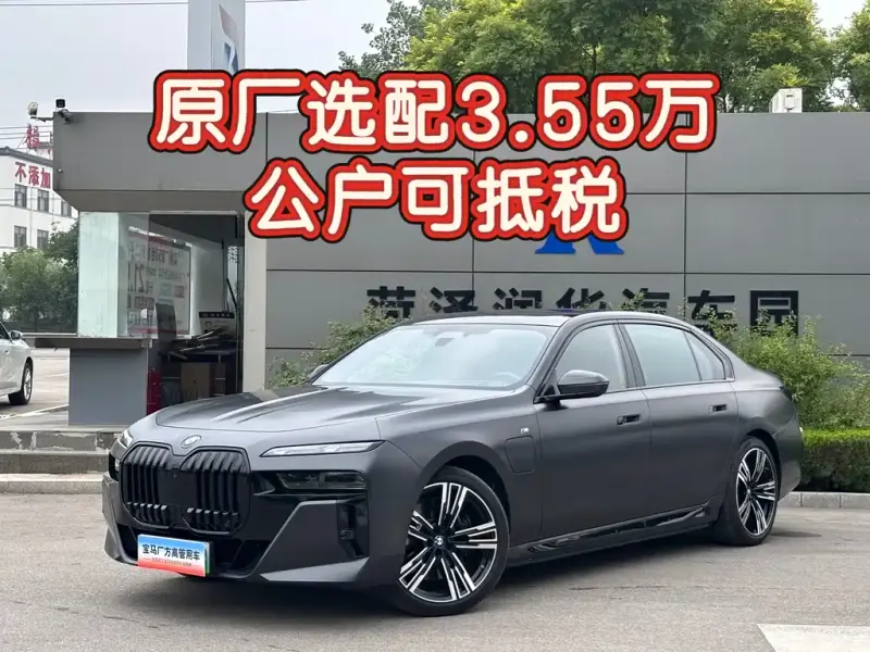 BMW i7, 2025