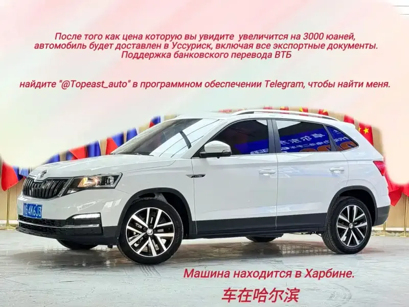 Skoda Kamiq, 2023