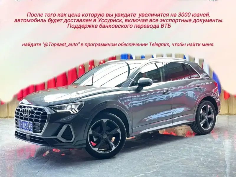 Audi Q3, 2022