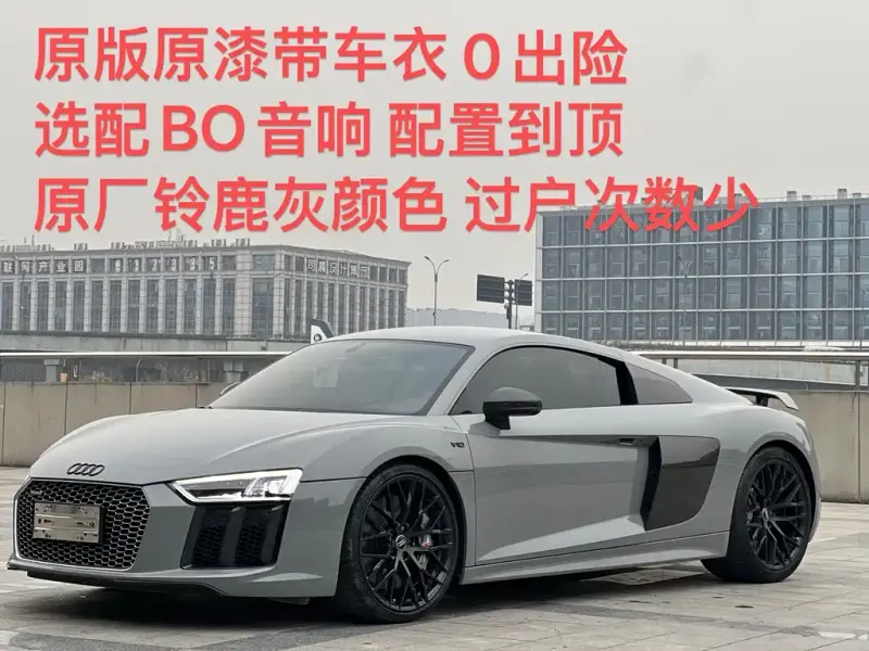 Audi R8, 2018