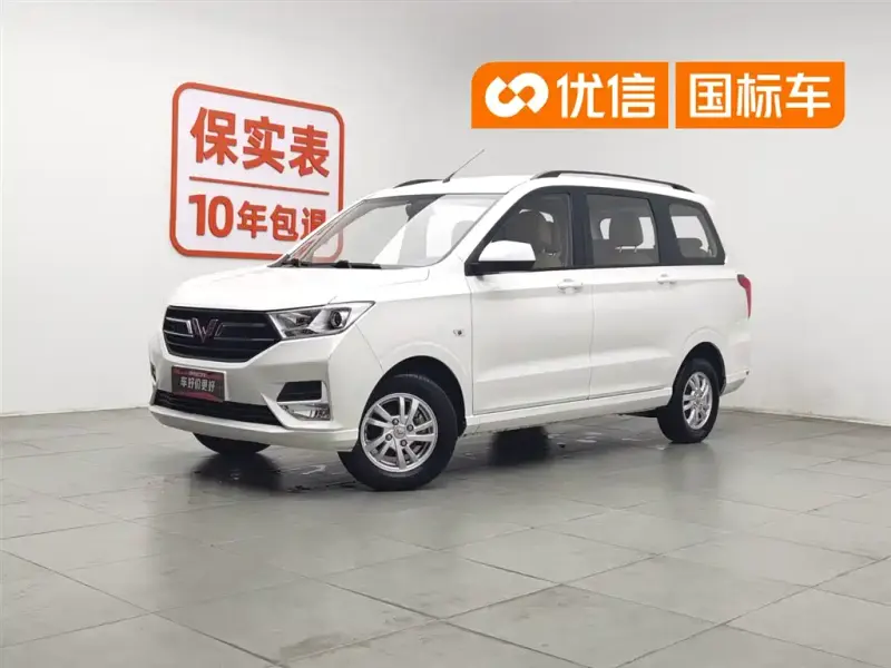Wuling Hongguang, 2020