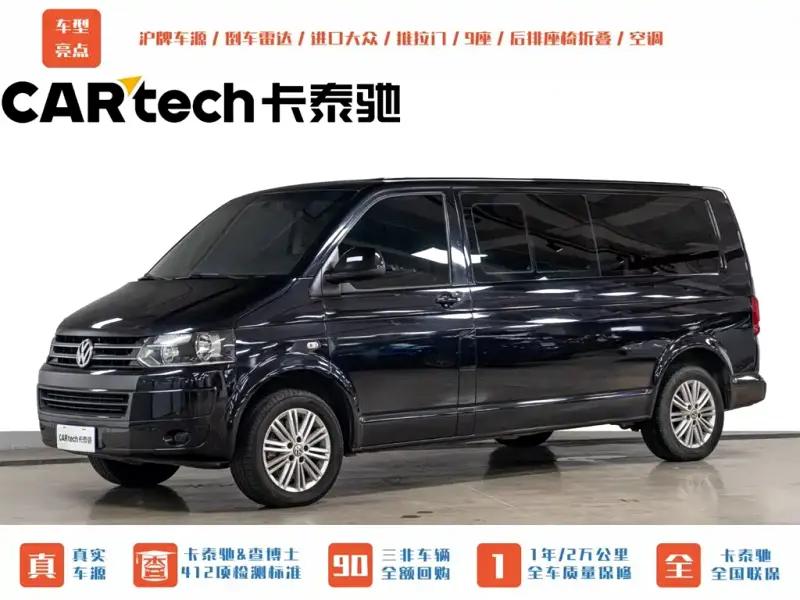 Volkswagen Caravelle, 2014
