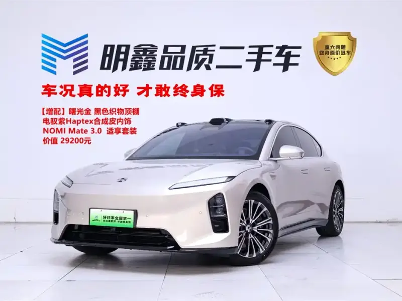NIO ET5, 2026