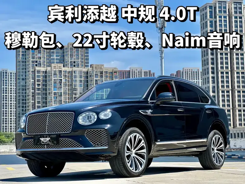 Bentley Bentayga, 2023