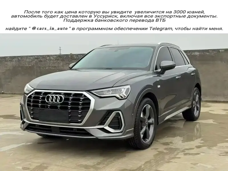 Audi Q3, 2022