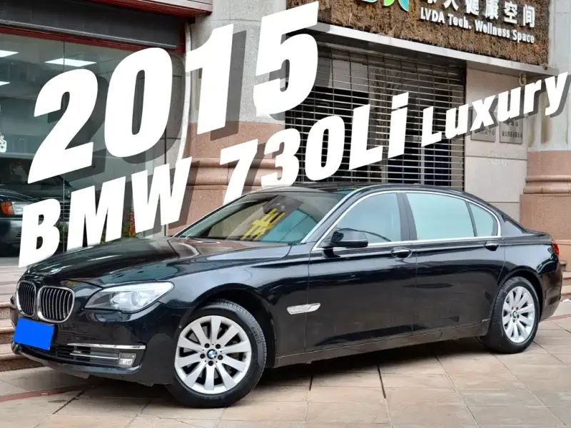 BMW 7 Series, 2015 — фото 1