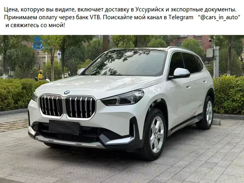 BMW X1 sDrive20Li X, 2023 — фото 1
