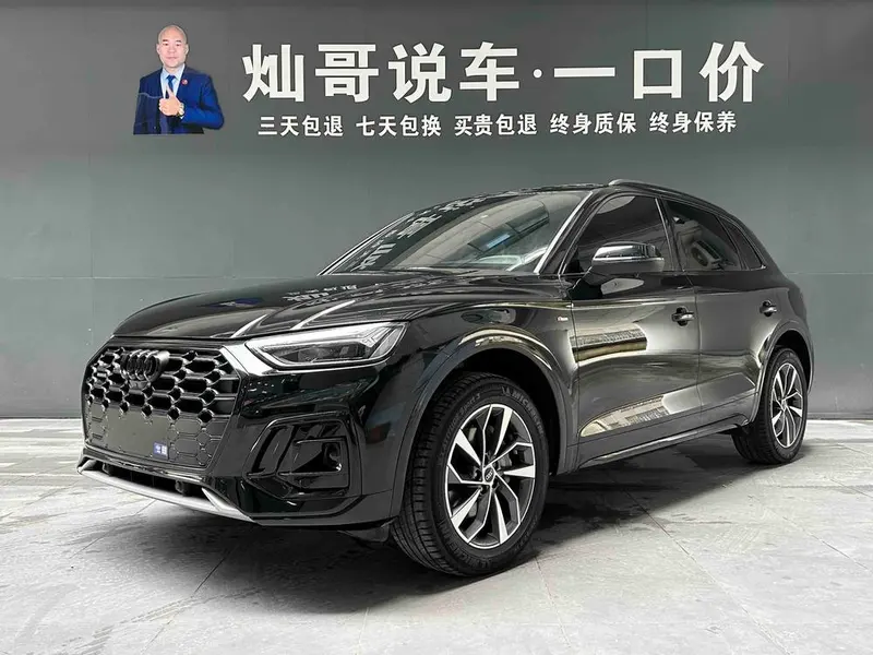 Audi Q5L, 2023