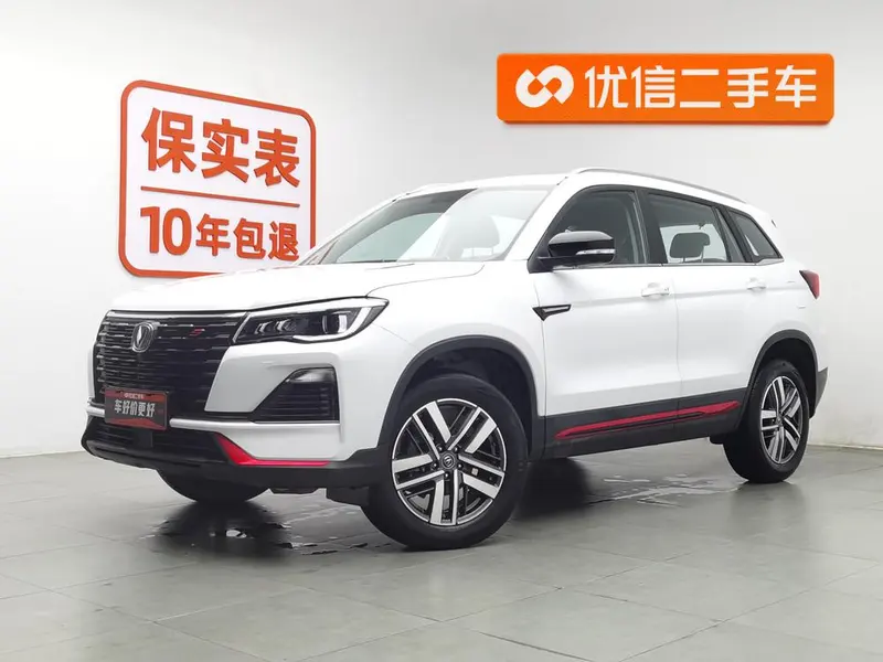 Changan CS75, 2023