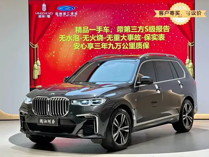 BMW X7, 2020