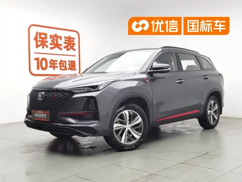 Changan CS75PLUS, 2020