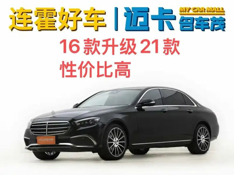 Mercedes-Benz E-Class, 2017