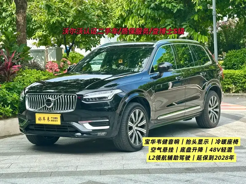 Volvo XC90, 2021