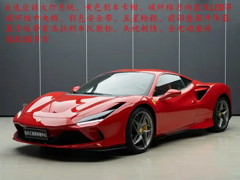 Ferrari F8, 2023