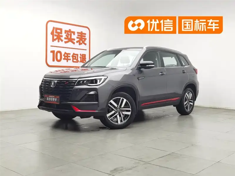Changan CS75, 2022
