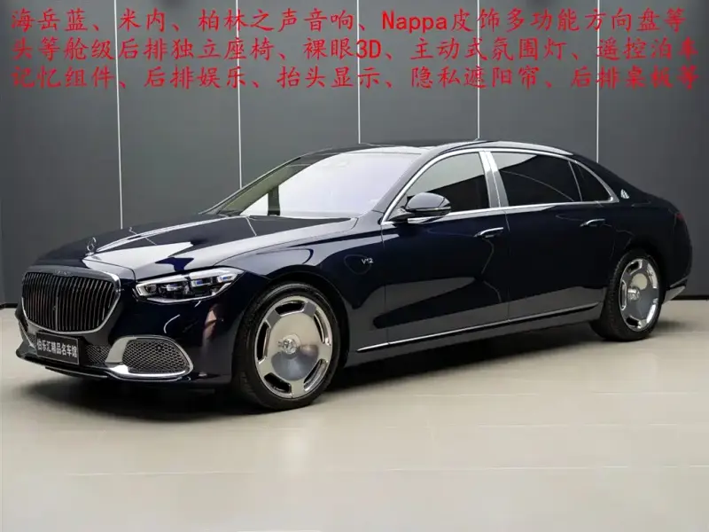 Mercedes-Benz S-Class, 2023 — фото 1
