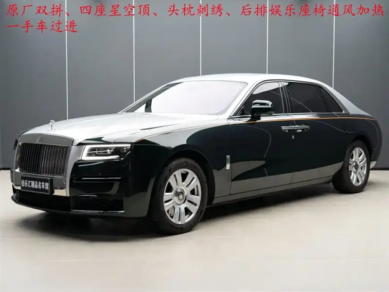Rolls-Royce Ghost, 2022