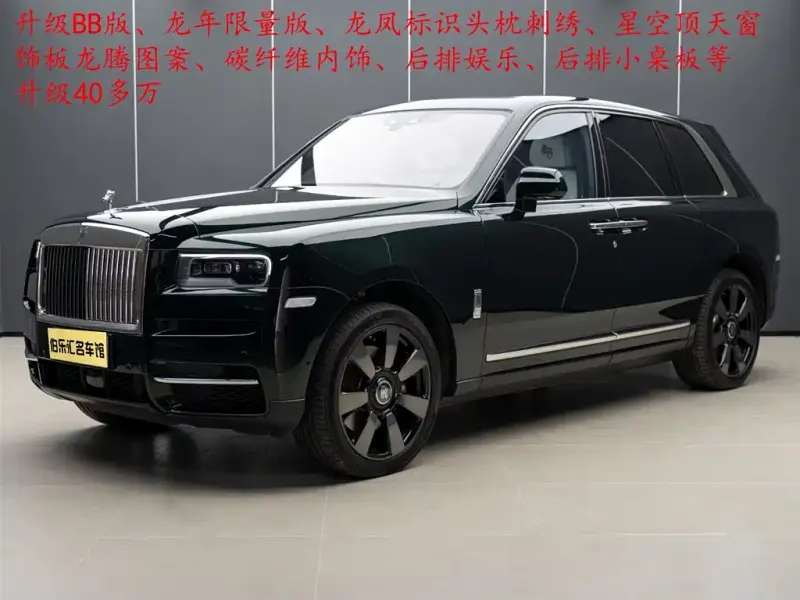 Rolls-Royce Cullinan, 2022