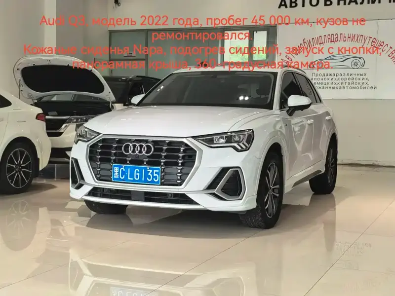 Audi Q3, 2022 — фото 1