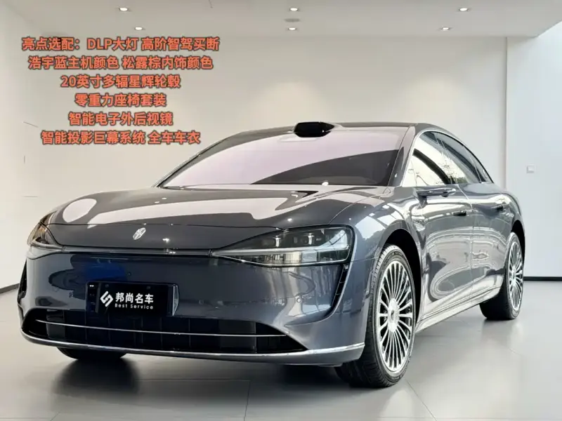 Stelato Xiangji S9, 2026