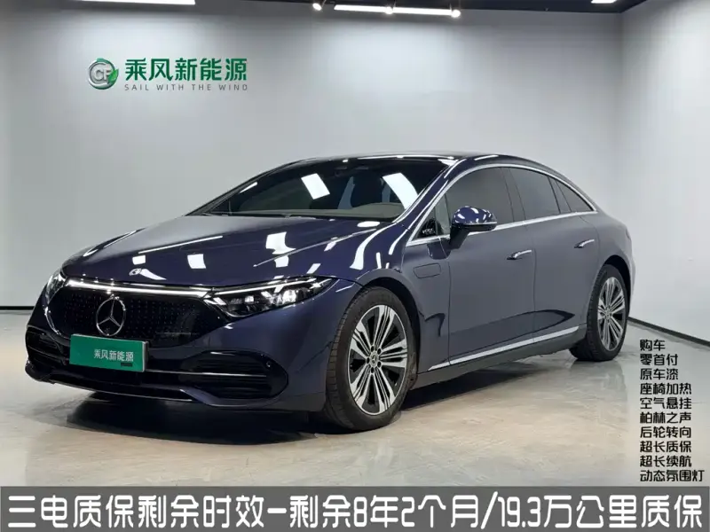 Mercedes-Benz EQS, 2024
